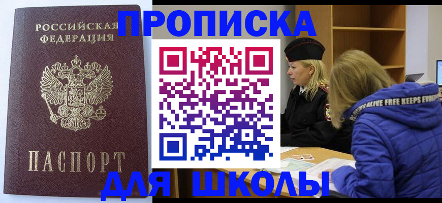 найти адрес прописки в Советском